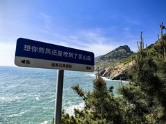 -灵山岛风景区