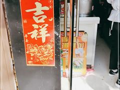-海燕家人灌蛋饼(凤凰街店)