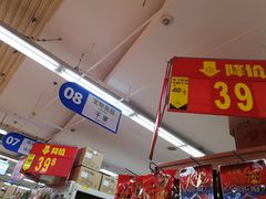 -沃尔玛超市(武侯店)