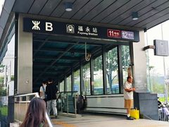 -麗枫酒店(深圳机场福永地铁站店)