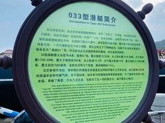-大连旅顺潜艇博物馆
