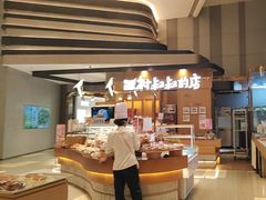 -西村叔叔的店·面包·甜品·蛋糕(清河万象汇店)