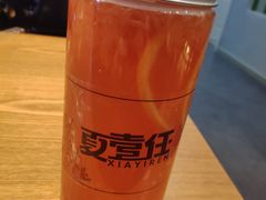 -夏壹任茶(龙山路店)