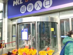-麦凯乐(尚志大街店)