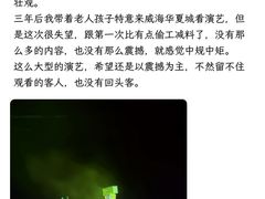 -《神游传奇》秀