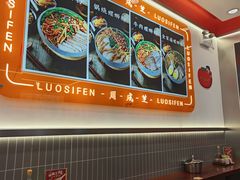 -周成芝螺蛳粉(人和店)