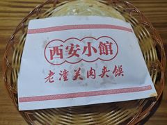 -秦韵轩·西安小馆(贻成福地广场店)