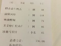 -老正兴菜馆(福州路店)