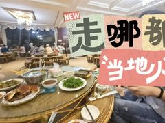 -岩保农家乐