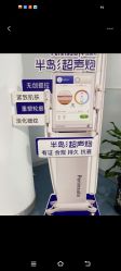 -温州伯思立医院