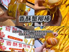 -大学城夜市