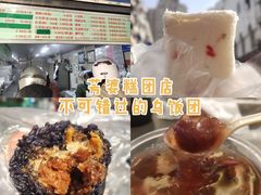 -芳婆糕团店(王府大街店)