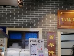 -仁信双皮奶(广州南站店)