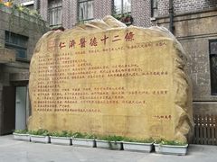-上海交通大学医学院附属仁济医院(西院)