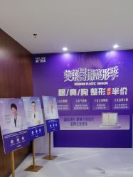 -厦门美莱整形美容医院