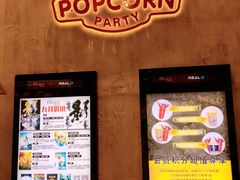 -百丽宫影城(IMAX万象城店)