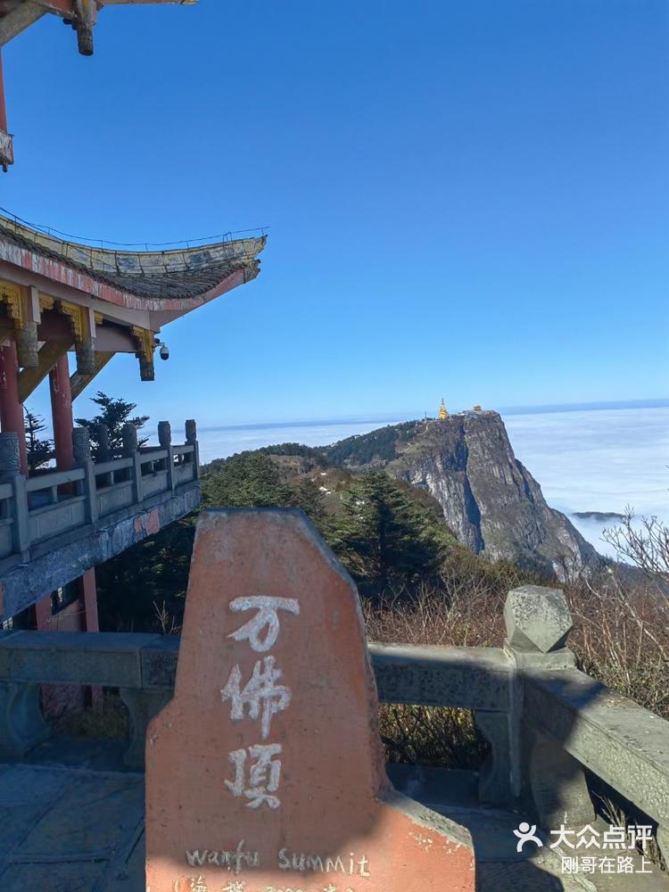 峨眉山四大奇观简介图片