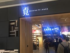 -覔书店(壹方城店)