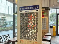 -方铲铲·成都板凳面(滨江银泰店)