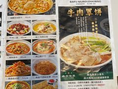 -白府牛罩(总店)