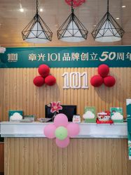 -章光101防脱养发荟