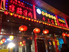 门面-金杨拉面王小吃面馆·牛三宝面·红烧牛肉粉