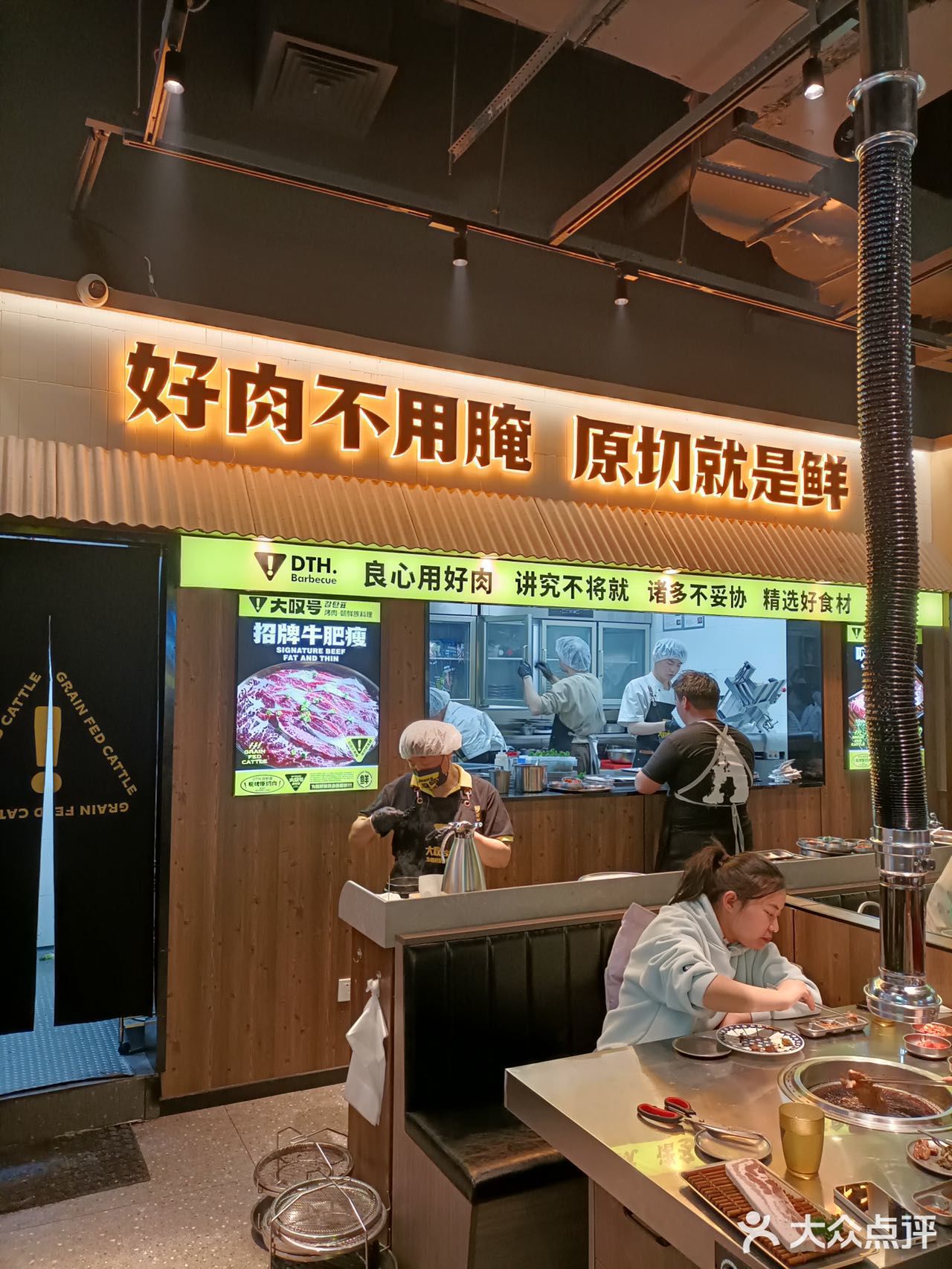 正宗朝鲜好味道 就在大叹号烤肉