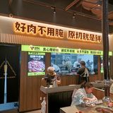 正宗朝鲜好味道 就在大叹号烤肉