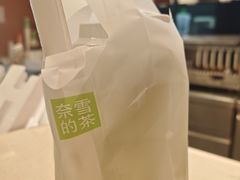 -奈雪的茶(印象城店)