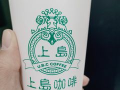 -上岛咖啡(华源四里店)
