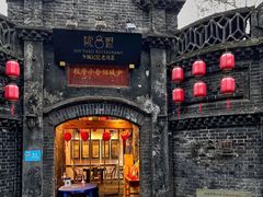 -院8里·少城记忆老川菜(宽窄巷子店)