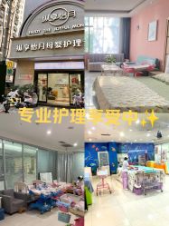 -纵享怡月月子中心(西稍门店)