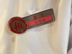 -海底捞火锅(莘松路店)