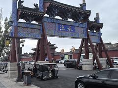 -开封府