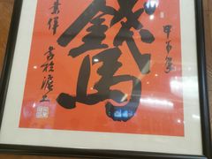 -乾隆美食·本帮菜(黄河路店)