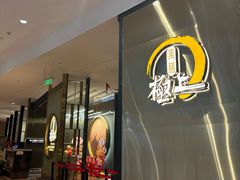 -極上萬膳·日料放题(来福士江景店)