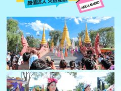 -欢乐水魔方水世界