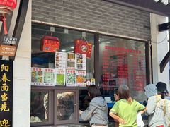 -荣阳楼(山塘街店)