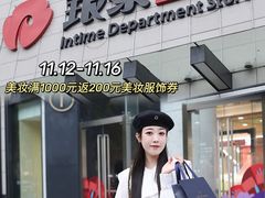 -杭州西湖银泰百货