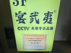 -宴武夷·匠心闽味(印象大红袍店)