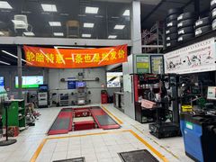 -捷之洁·米其林轮胎汽车维修保养(浦江镇江月路店)