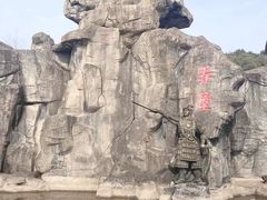 -三国赤壁古战场