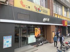 门面-麦当劳(黄石北路店)