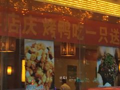 -品湘楼(方庄店)