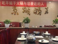-蝎王府羊蝎子(西稍门店)