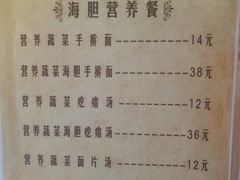 菜单-海胆小馆(春柳店)