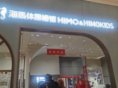 -海马体照相馆(上海月星环球港店)
