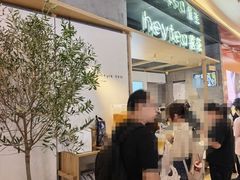 -喜茶(北京三里屯太古里店)