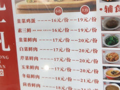 -孔一凡·手工饺子(卓越时代广场店)