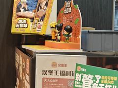 -汉堡王(广州无限极广场店)